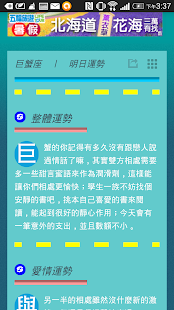 巨蟹的秘密 Screenshots 1