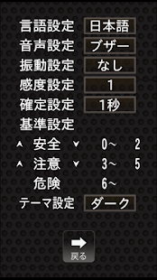 Free Slope Checker Pro APK for PC