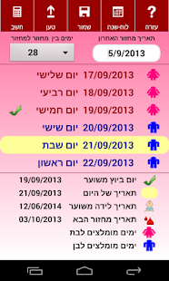 Lastest ביוצון APK for PC