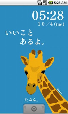 いいことあるよ ライブ壁紙 Androidアプリ Applion