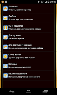 How to mod Твой мир.Психологические тесты 1.0.4 apk for bluestacks