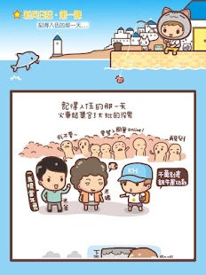 Free 王米卡的新兵日記 APK for Android