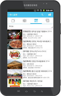 K Drama Tour: Filming location Screenshots 5
