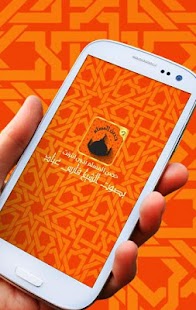 حصن المسلم دون نت-Azkar & Doaa Screenshots 0