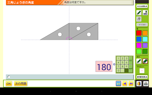 【免費教育App】算数シミュレーション４年１-APP點子