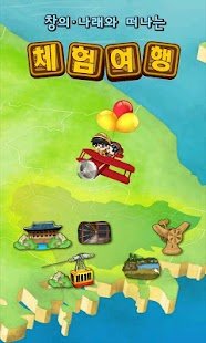 Free 창의체험지도 APK for Android