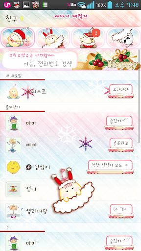 【免費娛樂App】NK 카톡_계라니패밀리_크리스마스 카톡테마-APP點子