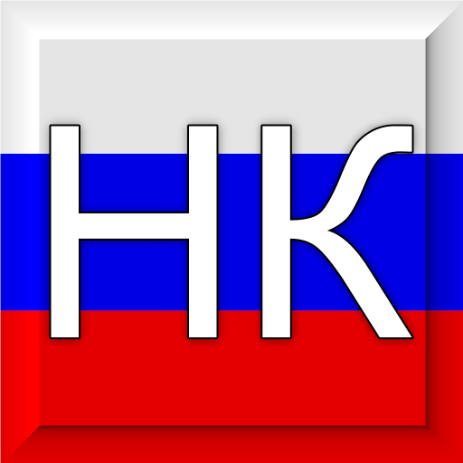 Налоговый кодекс РФ LOGO-APP點子