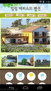 Lastest 힐링에피소드펜션 APK