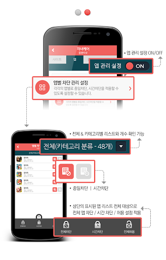 免費下載生活APP|스노우맨 키즈케어(부모용) app開箱文|APP開箱王