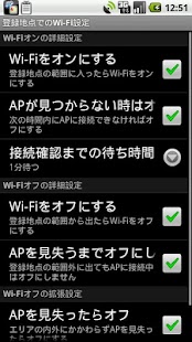 How to download 自宅はWi-Fi patch 0.81b apk for android