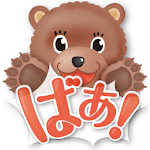 Cover Image of Tải xuống 動物deいないいないばぁ！for Baby & Kids 3.1 APK