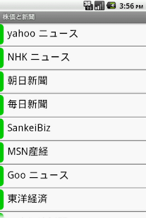 How to install 無料新聞と株価と為替 1.20 unlimited apk for pc
