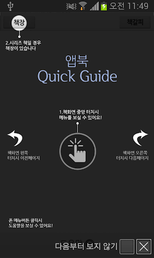 【免費書籍App】[로맨스]그는 그녀를 꿈꾼다(전2권,완) - 에피루스-APP點子