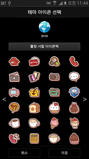 免費下載個人化APP|몰랑 서랍 아이콘팩 app開箱文|APP開箱王