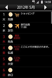 download 日本のカレンダー Pro free