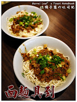 面麵具到 (已歇業)