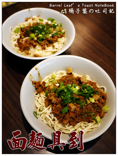 面麵具到 -- 信義區也有平價麵食小吃