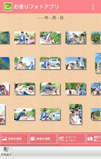 How to install OtayoriPhotoApp/PhotoManager 2.3.0 unlimited apk for bluestacks