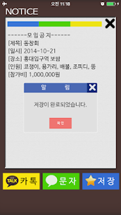공지 Screenshots 3