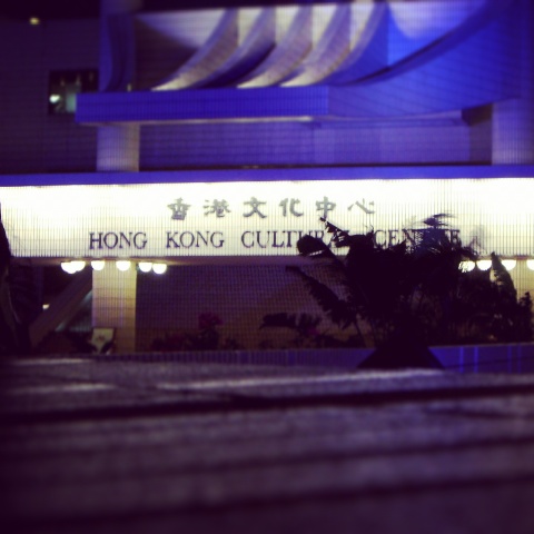 Hong Kong Cultural Center