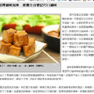 曾記巧口滷味坊