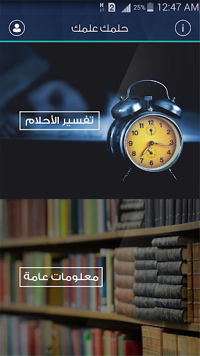 حلمك علمك