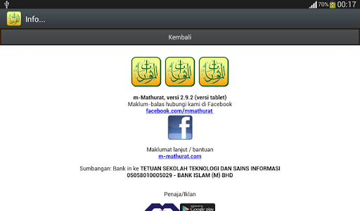 【免費書籍App】m-Mathurat tablet-APP點子