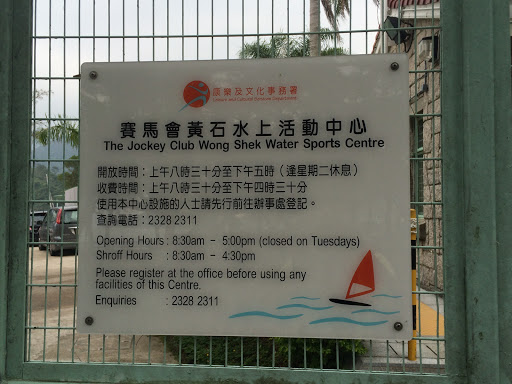 wong shek watersports 