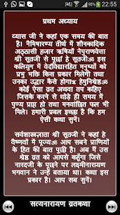 Hindi Vrat Katha Sangrah Screenshots 3