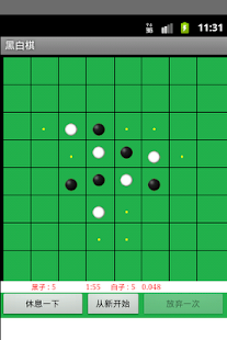 How to install 黑白棋-苹果棋，翻转棋，反棋，奥赛罗棋 5.0 unlimited apk for bluestacks
