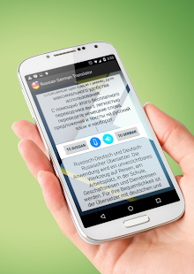 Free Download Русско - Немецкий переводчик APK