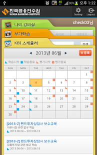 How to download KBI lastet apk for android