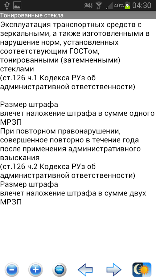 Йул харакати коидалари китоб