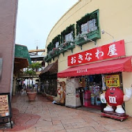 美麗島沖繩風味居酒屋