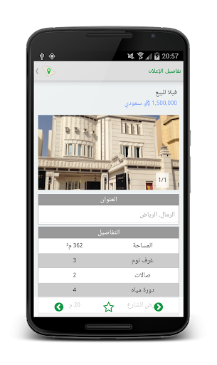 【免費生活App】عقار-APP點子