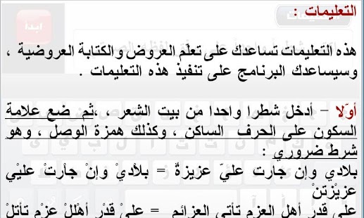 Download كن شاعرا APK for Android