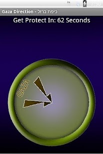 How to mod כיפת ברזל - Gaza Direction lastet apk for pc