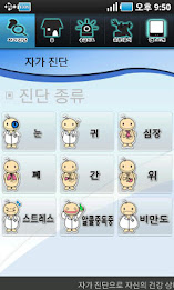 어디아파? poster 2