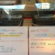 Box 巴克斯手工蛋餅