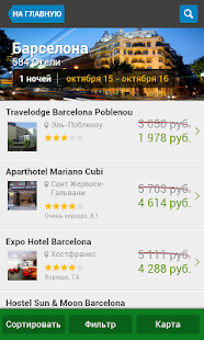 Lastest Поиск отелей - MoiOteli.ru APK