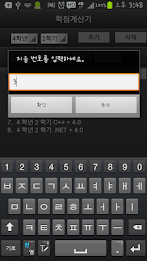 Credit Calculator poster 5