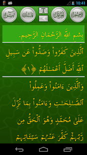 Surah Muhammad (Mohammed)Audio Screenshots 2
