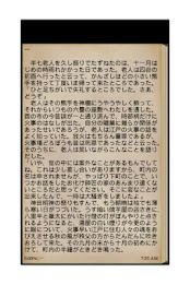 Semi-seven Torimonocho book fire bell Kai poster 3