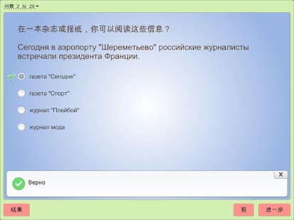 测试的农民工 Screenshots 13