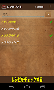 How to install 職人手帳 for DQX 2.8.0 apk for pc