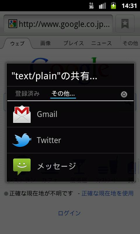 !Share+ Screen 2