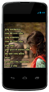 Free Odia Katha O Natha APK for Android