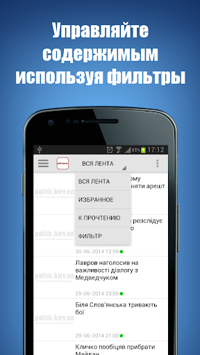 【免費新聞App】Politic.Kiev.Ua-APP點子