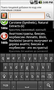 How to download Е-добавки 1.1.6 mod apk for android